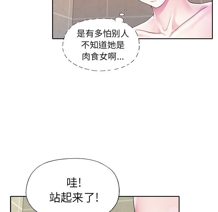 [韩国漫画] 偶像养成记 剧情,巨乳大奶, 后宫#[92P]-68