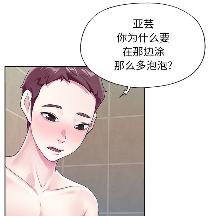 [韩国漫画] 偶像养成记 剧情,巨乳大奶, 后宫#[92P]-73
