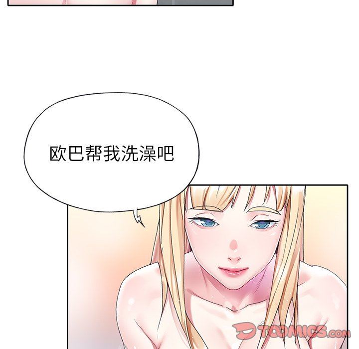 [韩国漫画] 偶像养成记 剧情,巨乳大奶, 后宫#[92P]-74