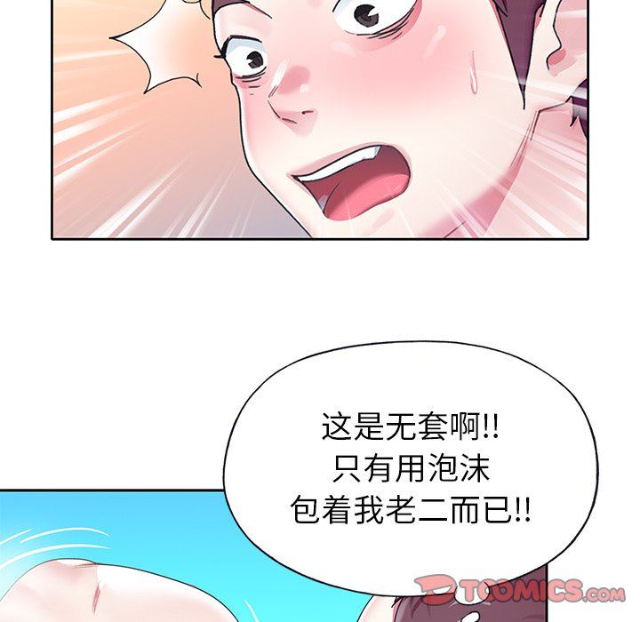 [韩国漫画] 偶像养成记 剧情,巨乳大奶, 后宫#[92P]-14