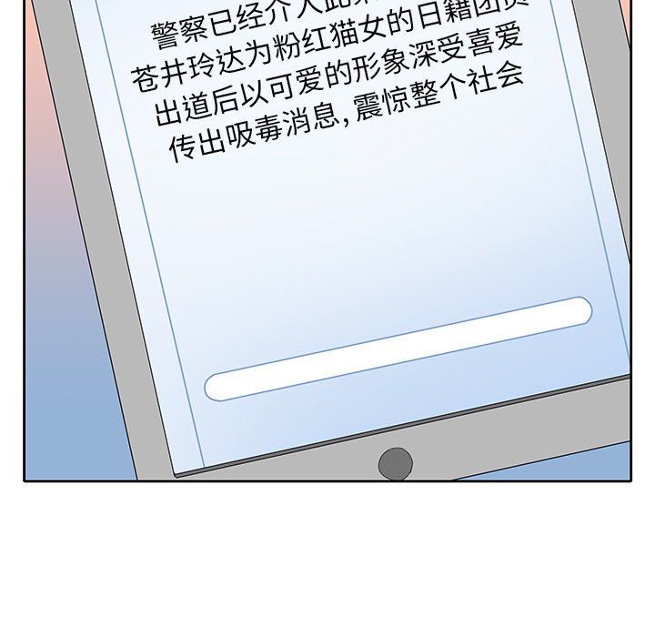 [韩国漫画] 偶像养成记 剧情,巨乳大奶, 后宫#[92P]-33