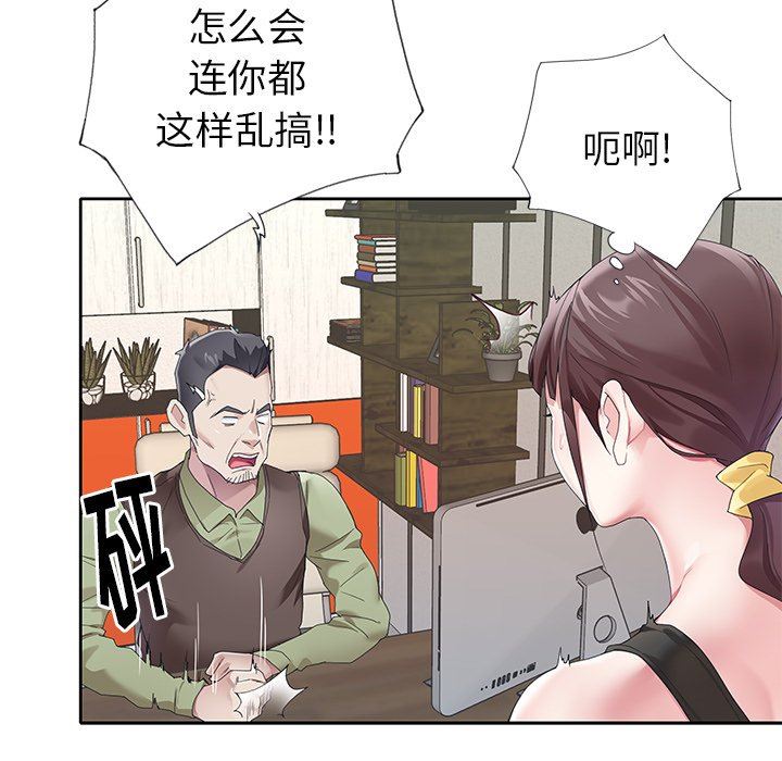 [韩国漫画] 偶像养成记 剧情,巨乳大奶, 后宫#[92P]-37