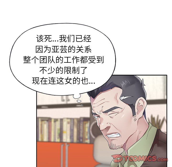 [韩国漫画] 偶像养成记 剧情,巨乳大奶, 后宫#[92P]-38