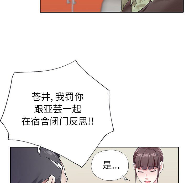 [韩国漫画] 偶像养成记 剧情,巨乳大奶, 后宫#[92P]-39
