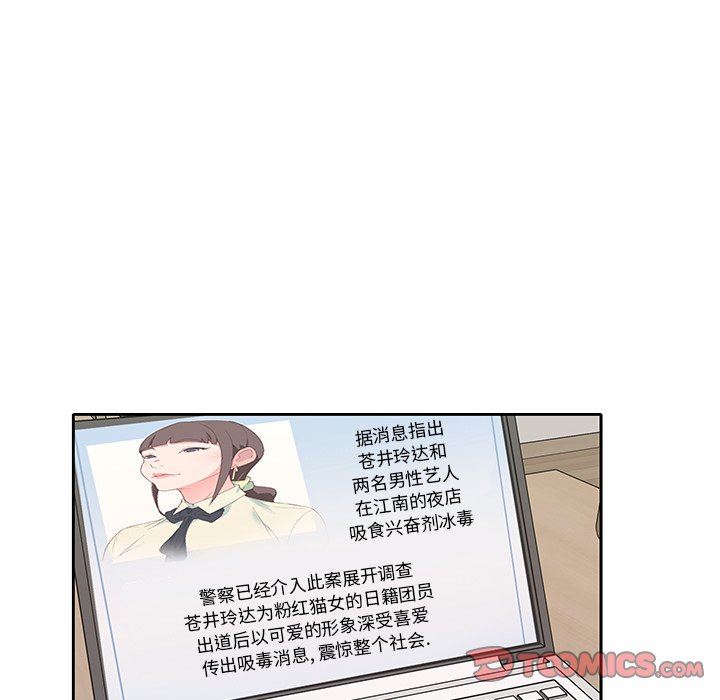 [韩国漫画] 偶像养成记 剧情,巨乳大奶, 后宫#[92P]-46