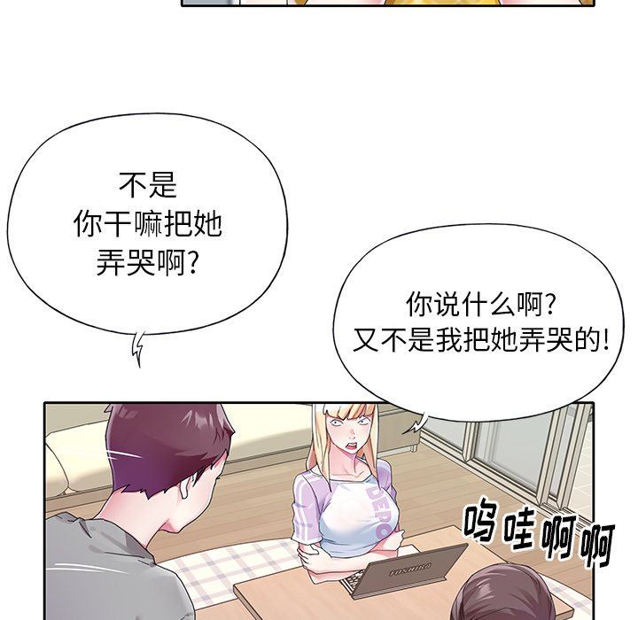 [韩国漫画] 偶像养成记 剧情,巨乳大奶, 后宫#[92P]-51