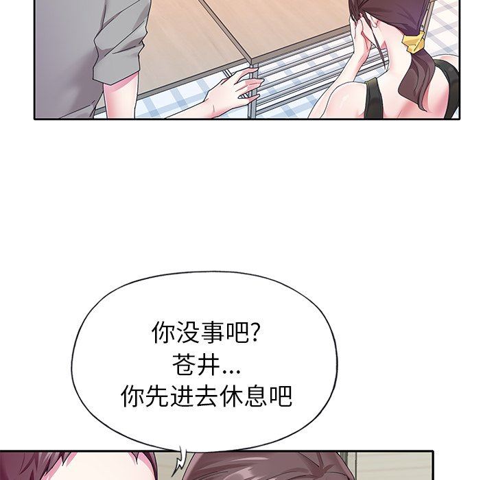 [韩国漫画] 偶像养成记 剧情,巨乳大奶, 后宫#[92P]-52