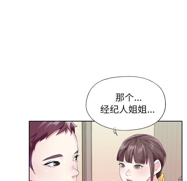 [韩国漫画] 偶像养成记 剧情,巨乳大奶, 后宫#[92P]-56