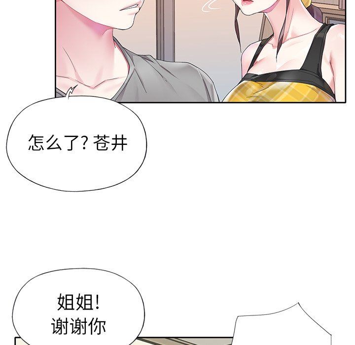 [韩国漫画] 偶像养成记 剧情,巨乳大奶, 后宫#[92P]-57