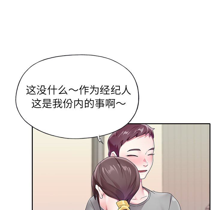 [韩国漫画] 偶像养成记 剧情,巨乳大奶, 后宫#[92P]-59