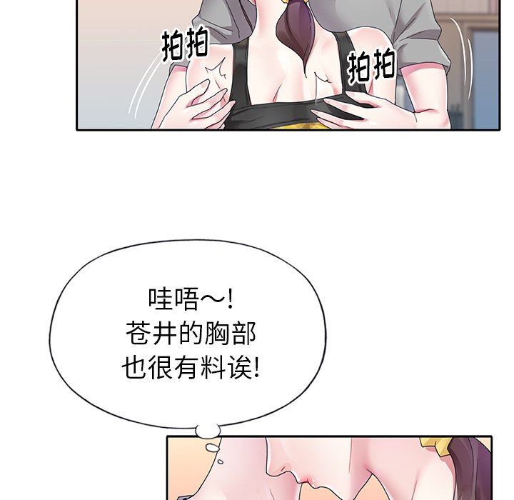 [韩国漫画] 偶像养成记 剧情,巨乳大奶, 后宫#[92P]-60