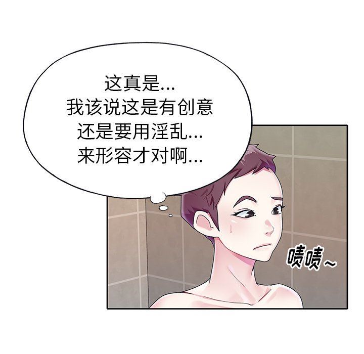 [韩国漫画] 偶像养成记 剧情,巨乳大奶, 后宫#[92P]-7