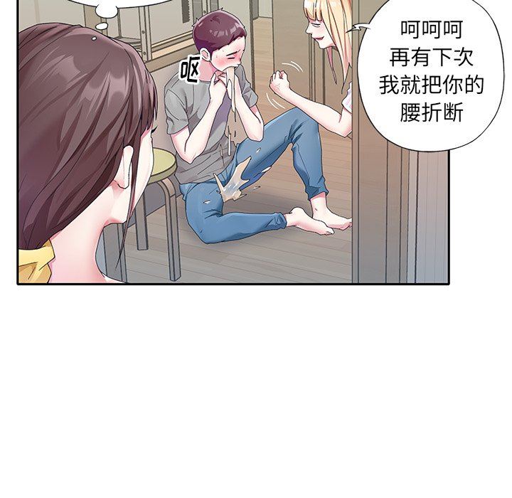 [韩国漫画] 偶像养成记 剧情,巨乳大奶, 后宫#[92P]-71