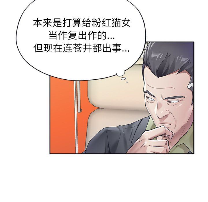 [韩国漫画] 偶像养成记 剧情,巨乳大奶, 后宫#[92P]-79