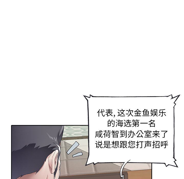 [韩国漫画] 偶像养成记 剧情,巨乳大奶, 后宫#[92P]-80