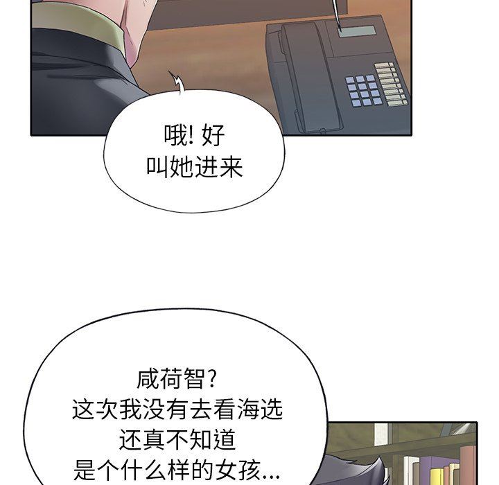 [韩国漫画] 偶像养成记 剧情,巨乳大奶, 后宫#[92P]-81
