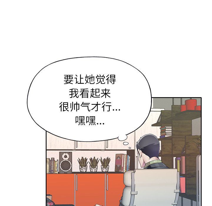[韩国漫画] 偶像养成记 剧情,巨乳大奶, 后宫#[92P]-84