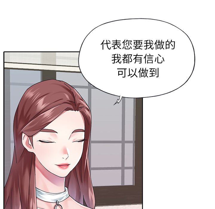 [韩国漫画] 偶像养成记 剧情,巨乳大奶, 后宫#[100P]-11