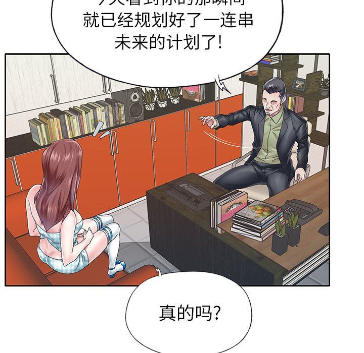 [韩国漫画] 偶像养成记 剧情,巨乳大奶, 后宫#[100P]-15
