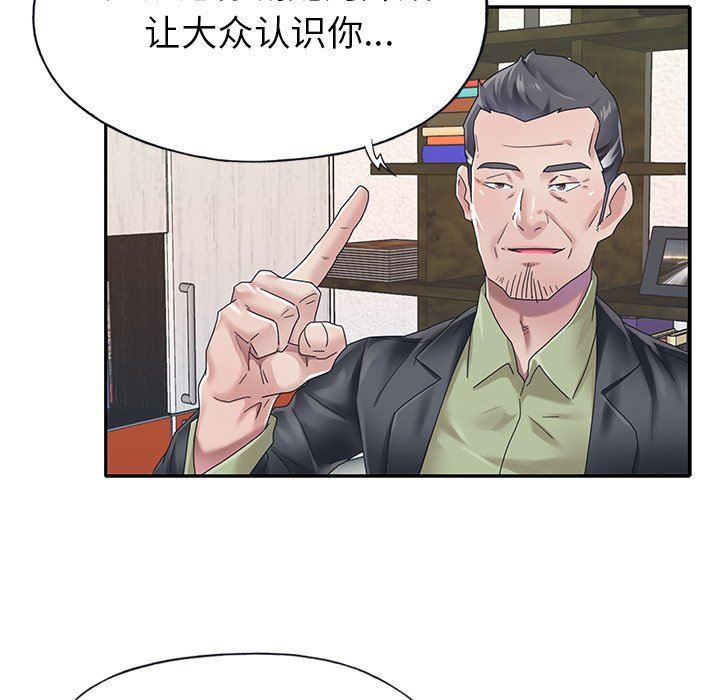 [韩国漫画] 偶像养成记 剧情,巨乳大奶, 后宫#[100P]-19
