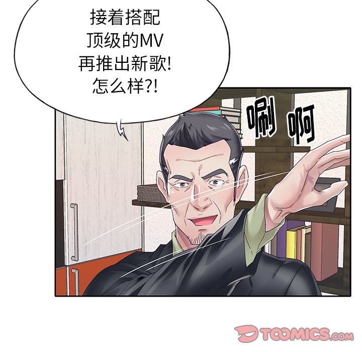[韩国漫画] 偶像养成记 剧情,巨乳大奶, 后宫#[100P]-20