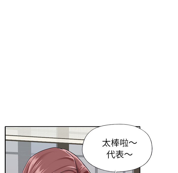 [韩国漫画] 偶像养成记 剧情,巨乳大奶, 后宫#[100P]-21