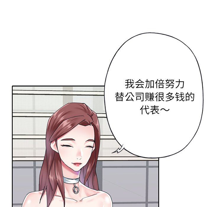 [韩国漫画] 偶像养成记 剧情,巨乳大奶, 后宫#[100P]-31