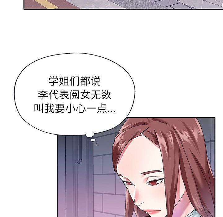 [韩国漫画] 偶像养成记 剧情,巨乳大奶, 后宫#[100P]-43