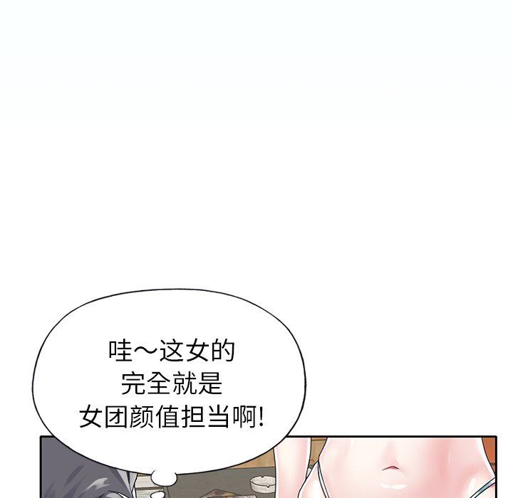 [韩国漫画] 偶像养成记 剧情,巨乳大奶, 后宫#[100P]-5