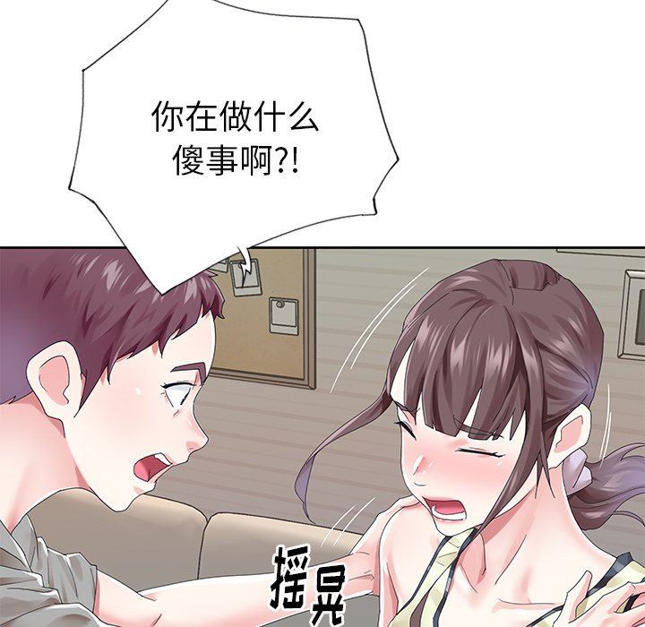 [韩国漫画] 偶像养成记 剧情,巨乳大奶, 后宫#[100P]-54
