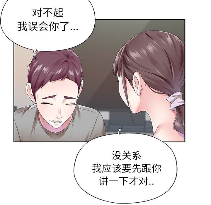 [韩国漫画] 偶像养成记 剧情,巨乳大奶, 后宫#[100P]-57