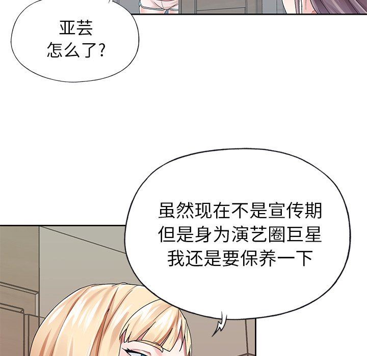 [韩国漫画] 偶像养成记 剧情,巨乳大奶, 后宫#[100P]-59