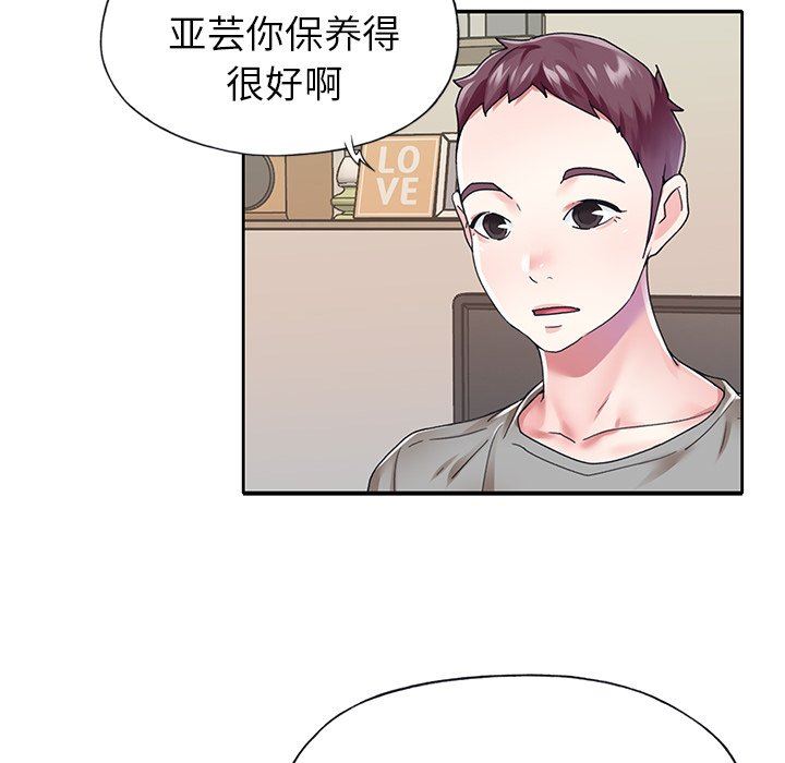 [韩国漫画] 偶像养成记 剧情,巨乳大奶, 后宫#[100P]-61
