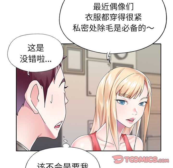 [韩国漫画] 偶像养成记 剧情,巨乳大奶, 后宫#[100P]-62