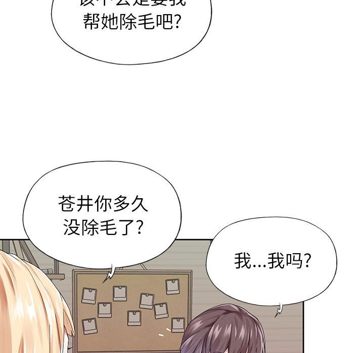 [韩国漫画] 偶像养成记 剧情,巨乳大奶, 后宫#[100P]-63
