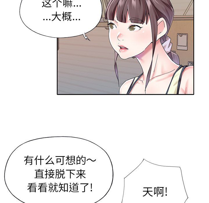 [韩国漫画] 偶像养成记 剧情,巨乳大奶, 后宫#[100P]-65