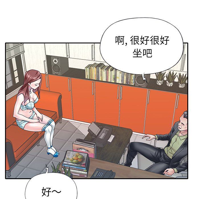 [韩国漫画] 偶像养成记 剧情,巨乳大奶, 后宫#[100P]-7