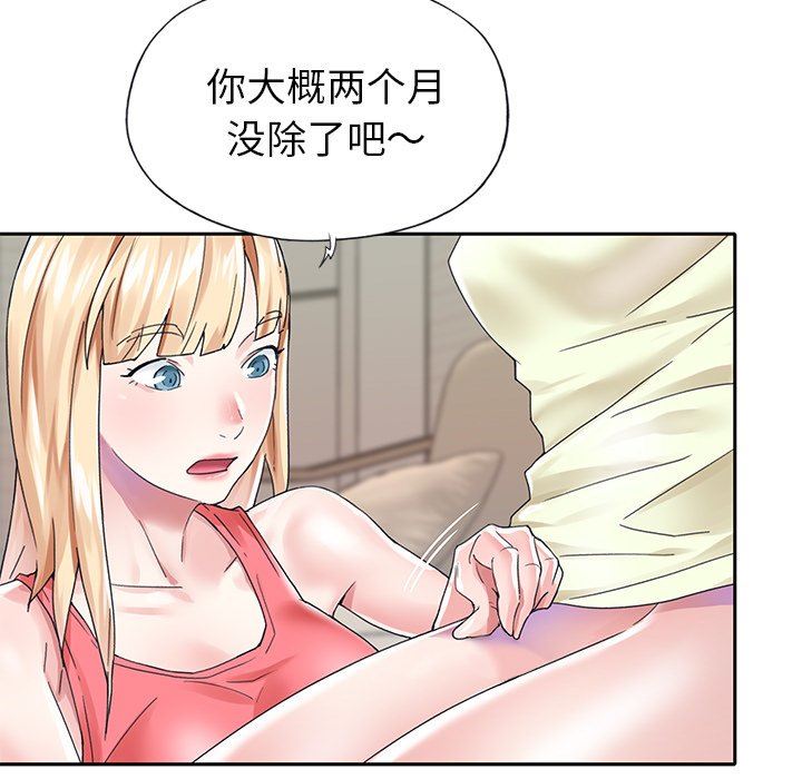 [韩国漫画] 偶像养成记 剧情,巨乳大奶, 后宫#[100P]-71