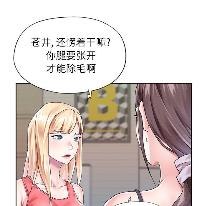 [韩国漫画] 偶像养成记 剧情,巨乳大奶, 后宫#[100P]-76