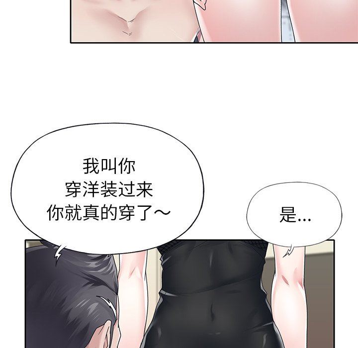 [韩国漫画] 偶像养成记 剧情,巨乳大奶, 后宫#[100P]-95