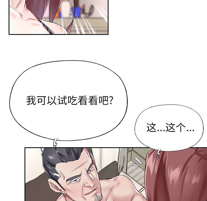 [韩国漫画] 偶像养成记 剧情,巨乳大奶, 后宫#[99P]-13