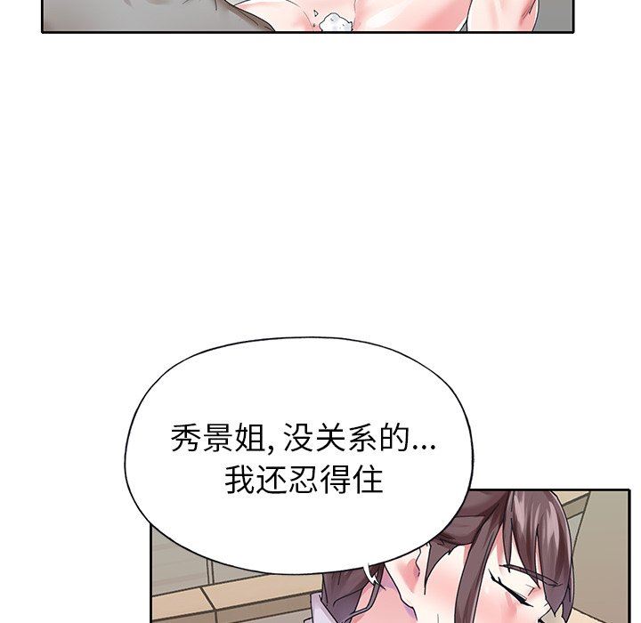 [韩国漫画] 偶像养成记 剧情,巨乳大奶, 后宫#[99P]-19