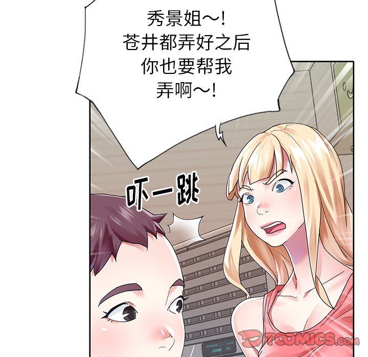 [韩国漫画] 偶像养成记 剧情,巨乳大奶, 后宫#[99P]-26