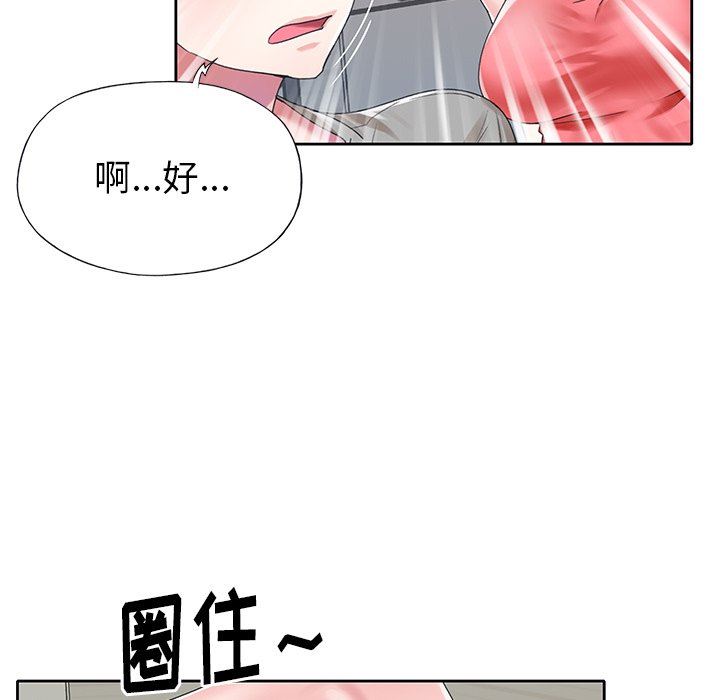 [韩国漫画] 偶像养成记 剧情,巨乳大奶, 后宫#[99P]-27