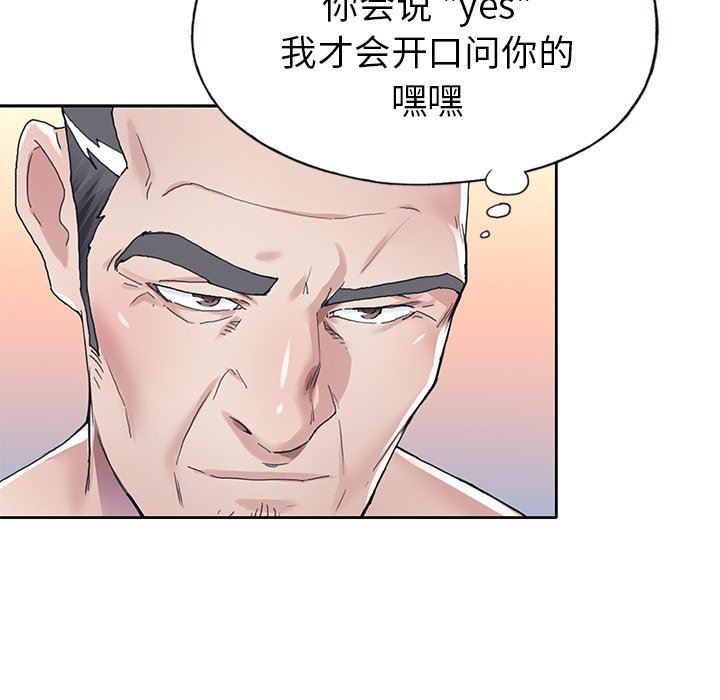 [韩国漫画] 偶像养成记 剧情,巨乳大奶, 后宫#[99P]-33