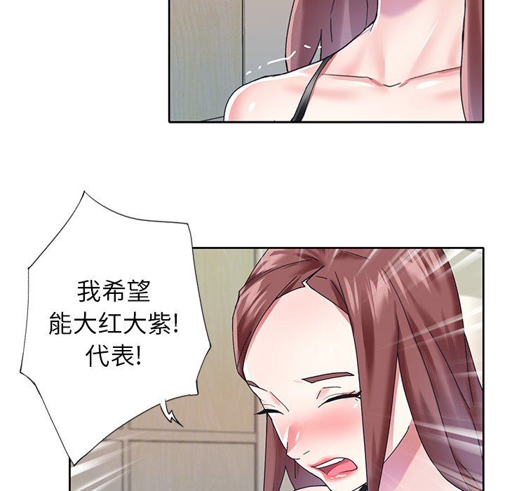 [韩国漫画] 偶像养成记 剧情,巨乳大奶, 后宫#[99P]-39