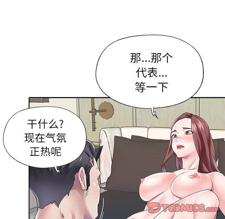 [韩国漫画] 偶像养成记 剧情,巨乳大奶, 后宫#[99P]-58
