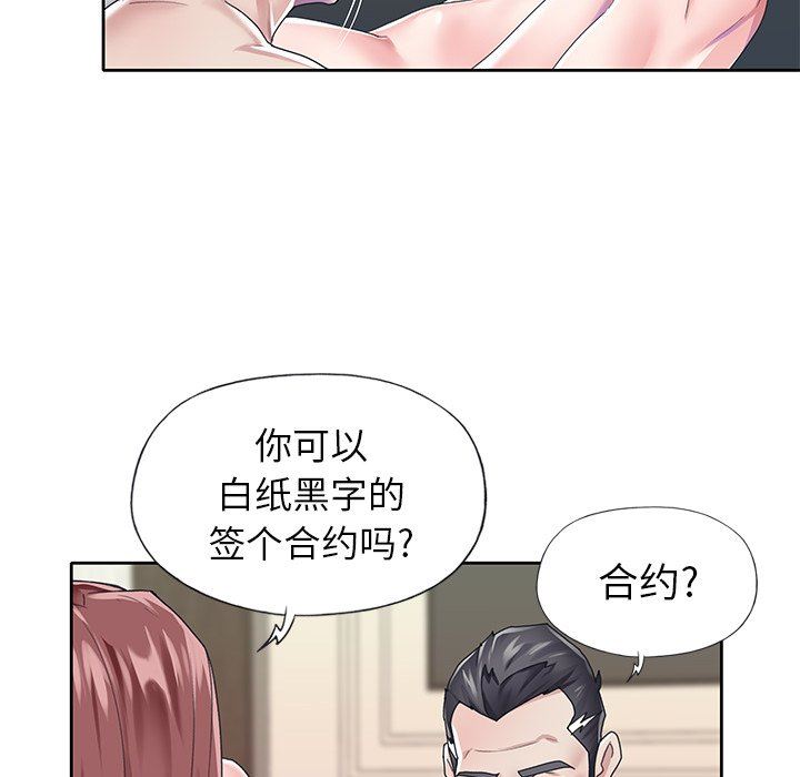 [韩国漫画] 偶像养成记 剧情,巨乳大奶, 后宫#[99P]-59