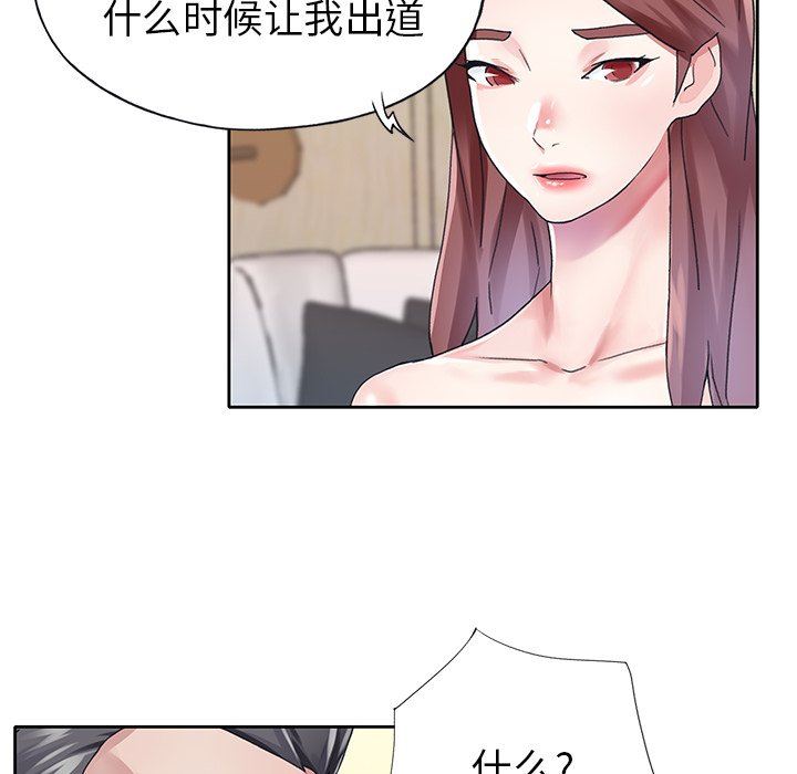 [韩国漫画] 偶像养成记 剧情,巨乳大奶, 后宫#[99P]-63