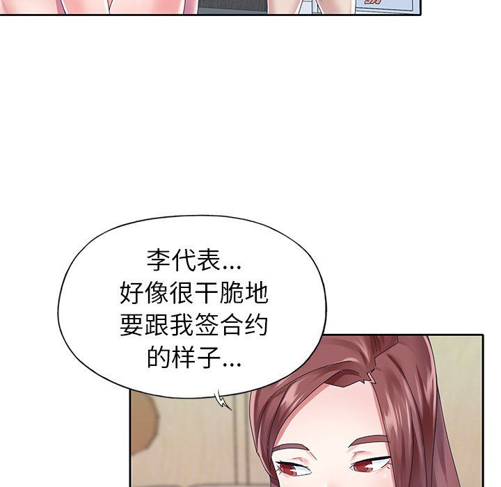 [韩国漫画] 偶像养成记 剧情,巨乳大奶, 后宫#[99P]-67